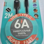 Кабель GM USB-Type-C GSH-906 мягкий гель 6A (черный) 2м
