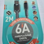 Кабель GM USB-Lightning GSH-906 мягкий гель 6A (черный) 2м