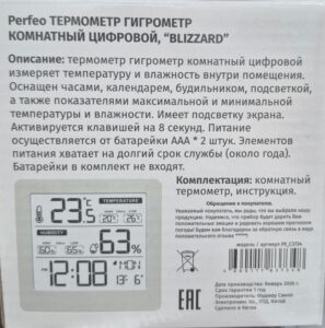 Perfeo Метеостанция "Blizzard", термометр, гигрометр, с подсветкой, (S6110C) 1