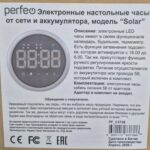 Perfeo Часы электронные, светящиеся, от аккумулятора "Solar", дисплей ткань
