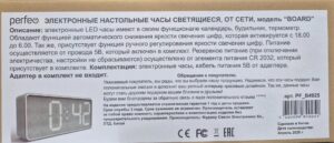 Perfeo Часы электронные, светящиеся, от сети "Board" (S693), ткань 1