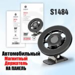 Авто держатель магнитный на панель deespi DX24