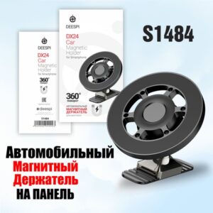 Авто держатель магнитный на панель deespi DX24 1