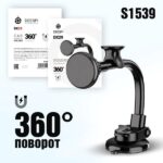 Авто держатель магнитный на панель/стекло deespi DX29