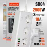 Многофункциональный сетевой фильтр SR04 3 розетки + PD + QC3.0 + 2USB порт 2000mm Black