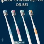 Набор зубных щеток DR.BEI Toothbrush (MB0104010409)