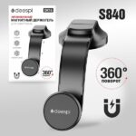 Авто держатель магнитный на панель deespi DX16