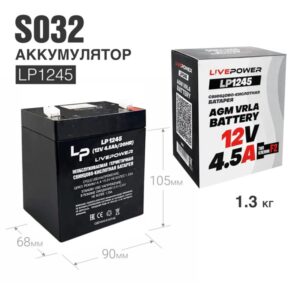 Аккумулятор свинцово-кислотный Live-Power LP1245 12V 4.5Ah (90*70*100mm) 1