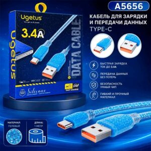 Кабель USB UG09 Type-C гелевый силикон 1000mm (Blue) в коробочке 1