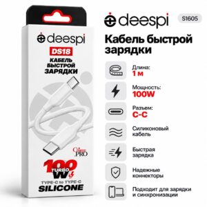 Кабель USB DS18 C-C 100W 1000mm силиконовый (White) в коробочке 1