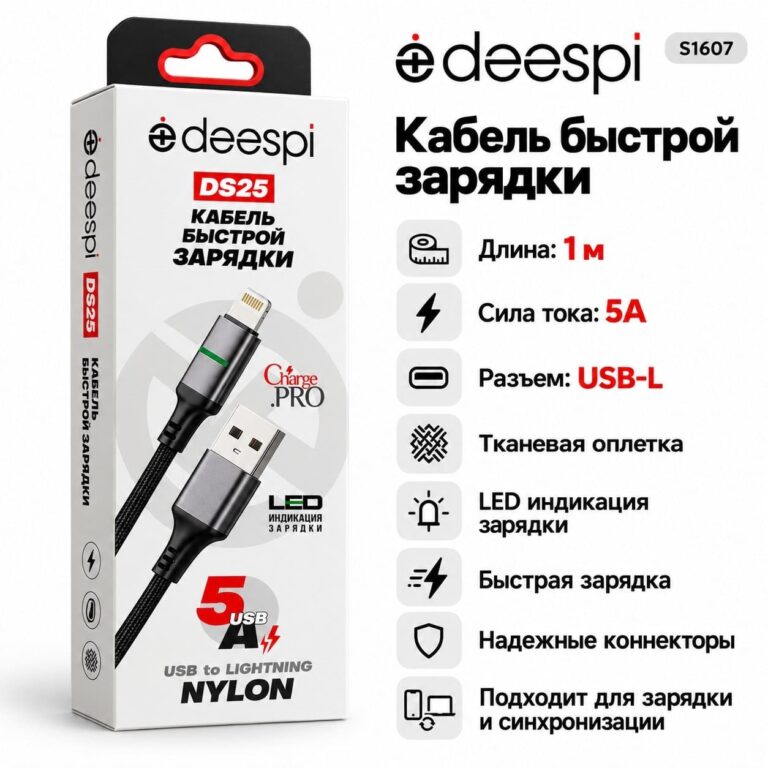 Кабель USB DS25 Lightning 5А тканевый 1000mm (black) в коробочке 1