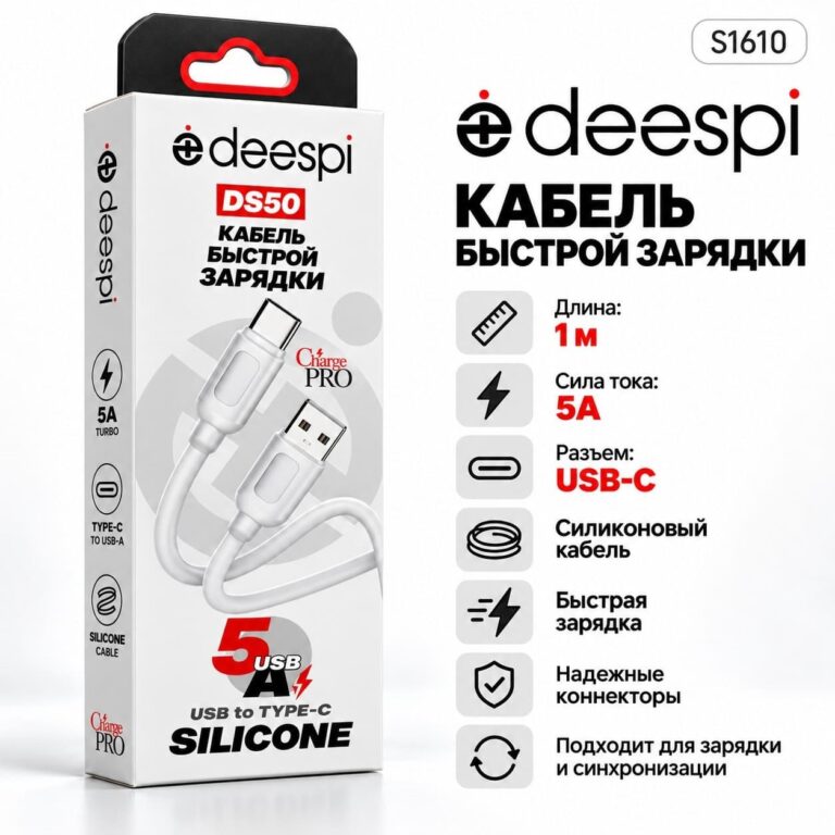 Кабель USB DS50 Type-C 5А силиконовый 1000mm (White) в коробочке 1