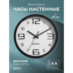 Perfeo Настенные часы "PF-WC-002"(С1), круглые д. 25 см, чёрный корпус / белый циферблат