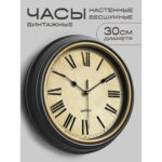 Perfeo Настенные часы "PF-WC-022"(С2), круглые д. 30 см, коричневый корпус / бежевый циферблат