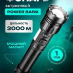 Фонарь ручной на лазерном светодиоде PM10-TG LED (SBF-MP-913)