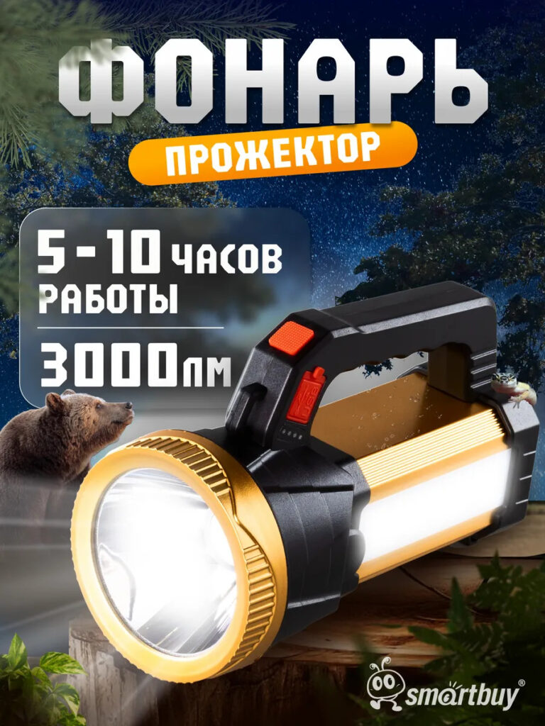Фонарь прожектор со светильником и ремнем LED (SBF-MP-923) 1