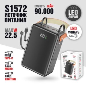 Внешний АКБ (Power bank) Deespi  JS22 90000mAh PD20W/Fast 22.5W/Display/с проводами (Black) 1