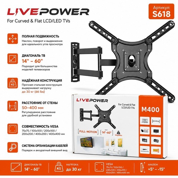 Кронштейн наклонно-поворотный для ТВ P4 mini (14"/60") NO LOGO 1