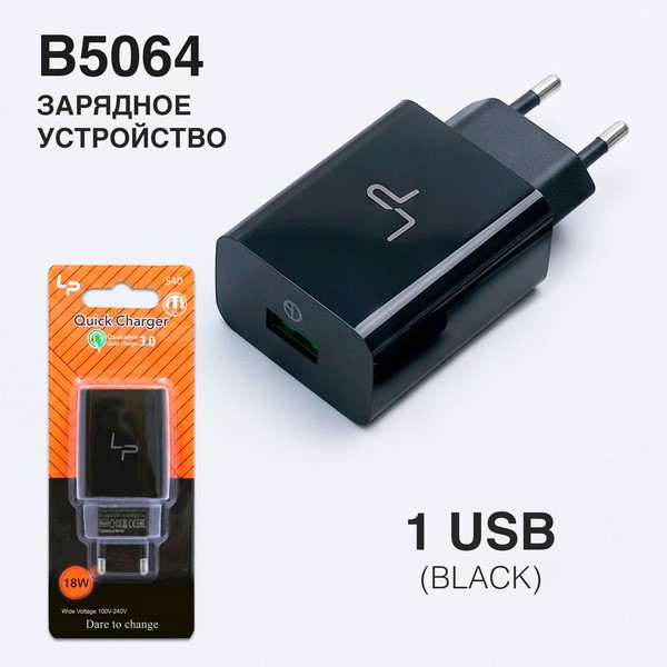 Сетевое зарядное устройство LP S40 QC3.0 5V/3.1A 1USB black  50pcs 1