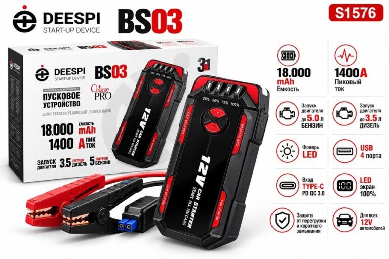 Автомобильное ПЗУ  DEESPI BS03 18000mAh (12V, пик ток 1400A) 1