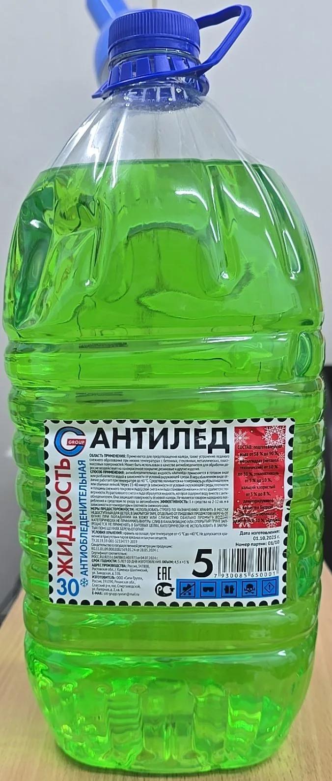 Жидкость антиобледенительная "Антилед" -20(25%) 1