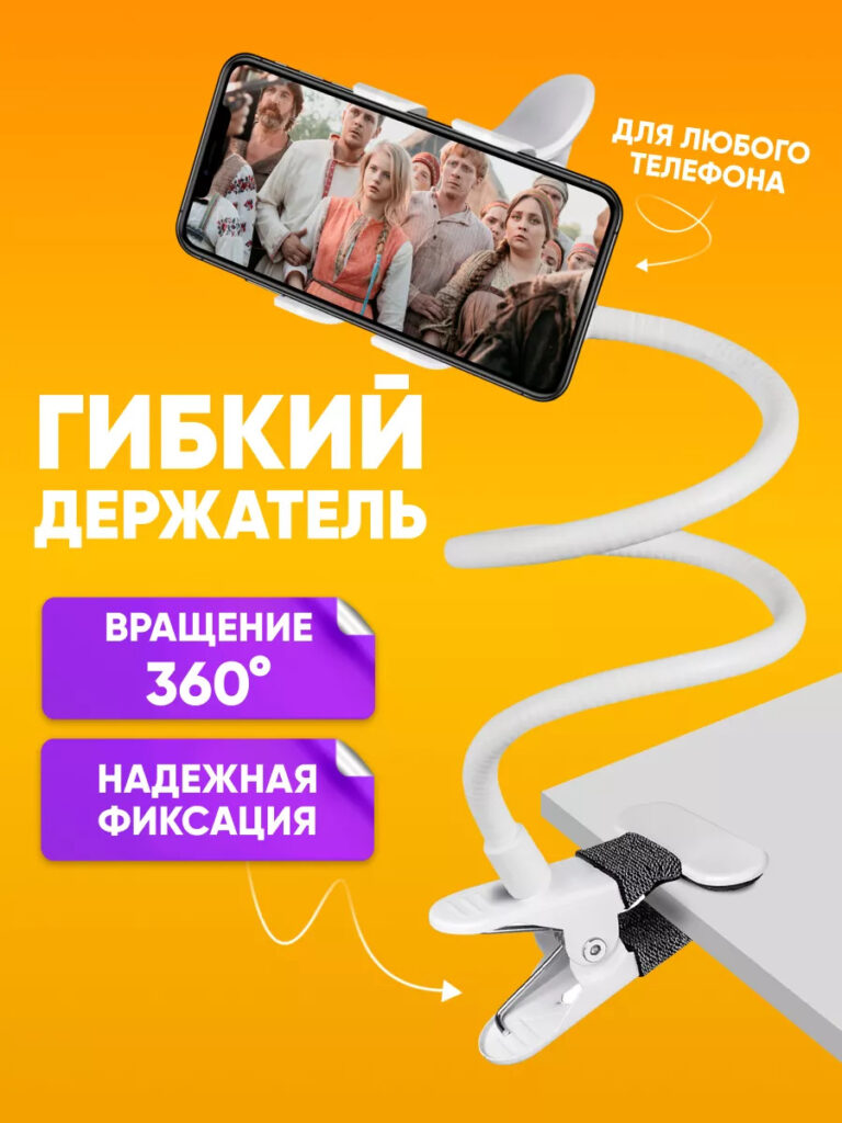 Универсальный гибкий держатель PH-1 ISA белый (60 шт/кор) IS124112 1