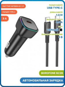 BOROFONE BZ28/ АЗУ/ PD + QC 3.0/ 2 USB: Type-C 30W + Type-A 18W/ Выход общ: 15W/ черный 1