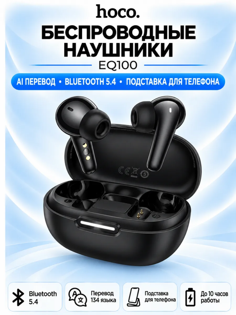 Hoco EQ100/ Гарнитура BT TWS, ИИ переводчик, черный 1